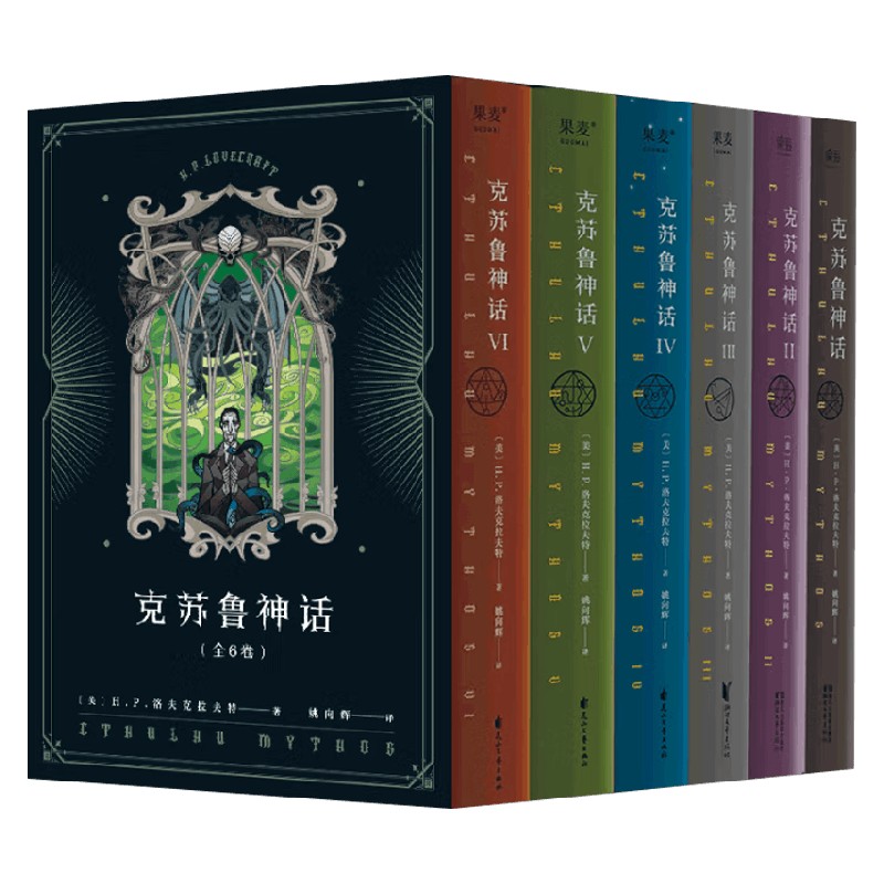 克苏鲁神话小说科幻小说