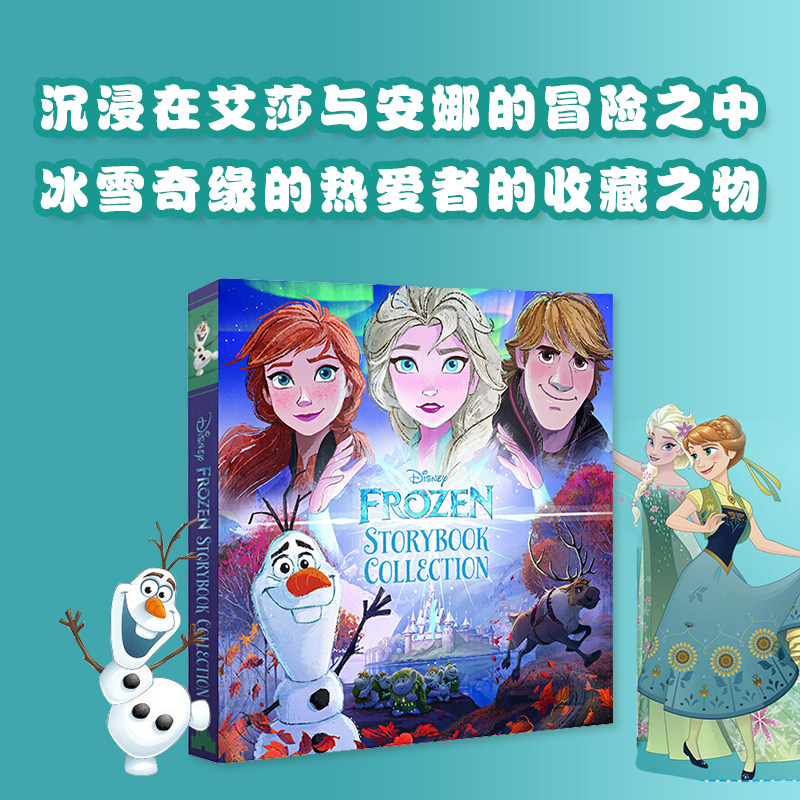 【正版书籍】冰雪奇缘故事合集 Frozen Storybook Collection 迪士尼 Disney 亲子少儿 语感启蒙 4-8岁英文原版