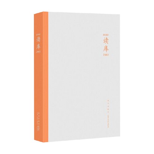读库2502张立宪文化
