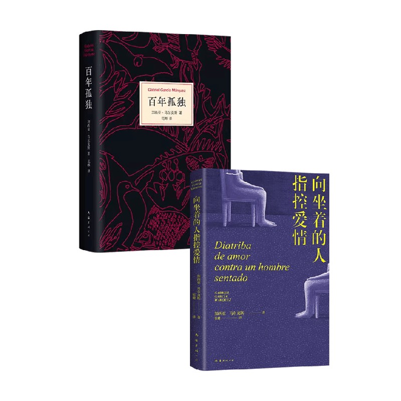 向坐着的人指控爱情小说
