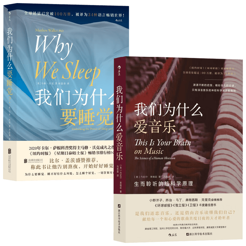 我们为什么要睡觉心理学