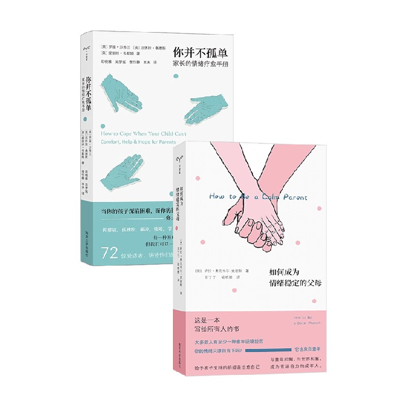 如何成为情绪稳定的父母+你并不