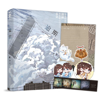 逾期岁见中国青春文学