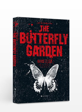 【正版书籍】蝴蝶花园 (美)多特·哈奇森(Dot Hutchison) 著；王丹,张曼 译 现代/当代文学文学  上海文艺出版社