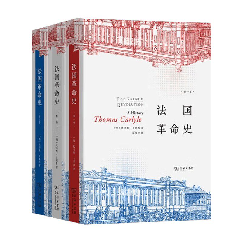 法国革命史托马斯·卡莱尔