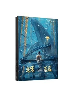 【正版书籍】鬼刀3 苍蓝 WLOP典藏插画作品集 WLOP 著 绘画