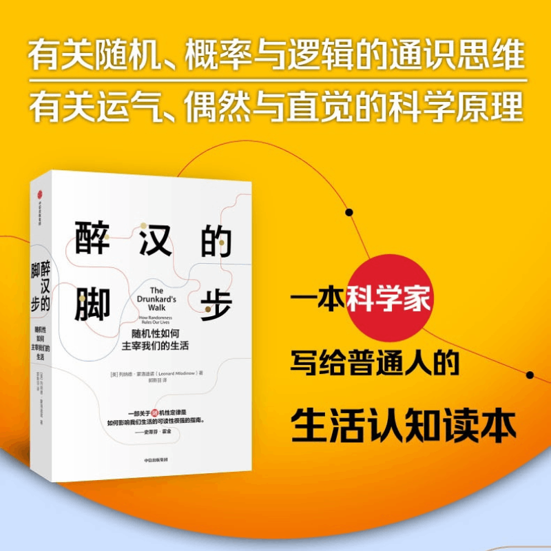 【正版书籍】醉汉的脚步