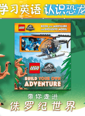 【英文原版 7-12岁】乐高侏罗纪公园 Lego Jurassic Park Adventure 英语学习 物理启蒙 STEM 辅导用书