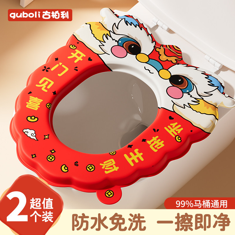 新年马桶垫2025新款冬加厚四季通用厕所防水免洗抗菌智能马桶坐垫,家庭/个人清洁工具,马桶套/马桶座圈,淘宝优惠券,粉丝福利购,淘宝优惠卷