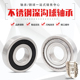 S6801 S6805 S6802 440不锈钢轴承S6800 S6803 S6804 S6806ZZ 2RS