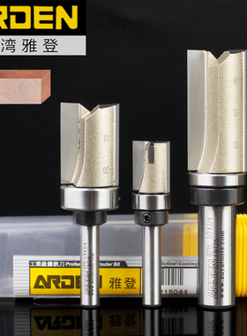 雅登木工刀具柄附培林直刀修边机刀柄刀杆上部带轴承修边直铣刀头