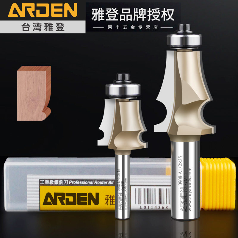 台湾雅登特A一条线刀具木工电木镂铣刀修边机雕刻裙边圆线条刀头