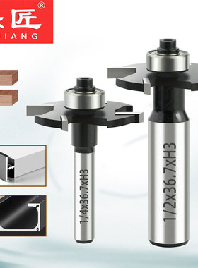 乐匠木工滚珠T型刀带轴承开槽刀拉手槽刀海棠角铣刀四齿开槽刀具