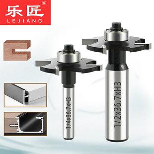 乐匠木工滚珠T型刀带轴承开槽刀拉手槽刀海棠角铣刀四齿开槽刀具
