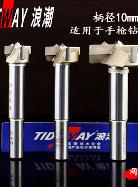 浪潮专业级手枪钻头三角柄开孔器