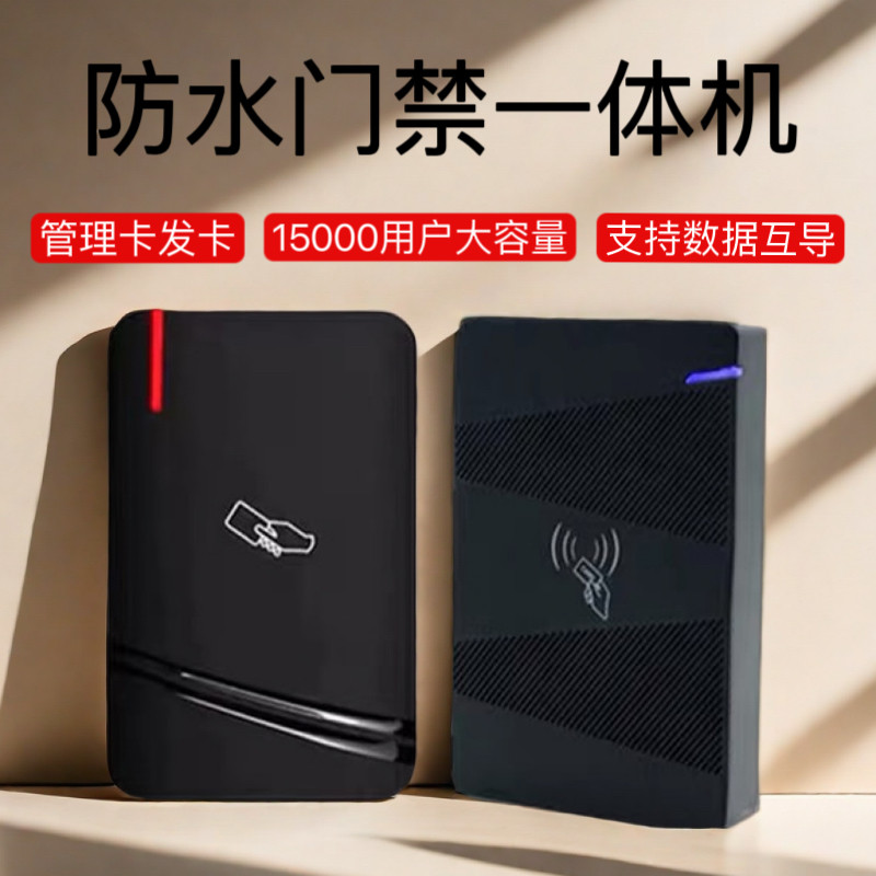 防水门禁机系统一体机ID/IC大容量道闸控制器管理卡母卡12v读卡器,电子/电工,门禁机,淘宝优惠券,粉丝福利购,淘宝优惠卷