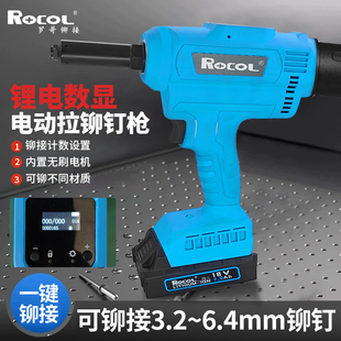 锂电池拉铆枪不锈钢6.4大拉力28mm行程可数显充电式 拉钉枪铆钉枪