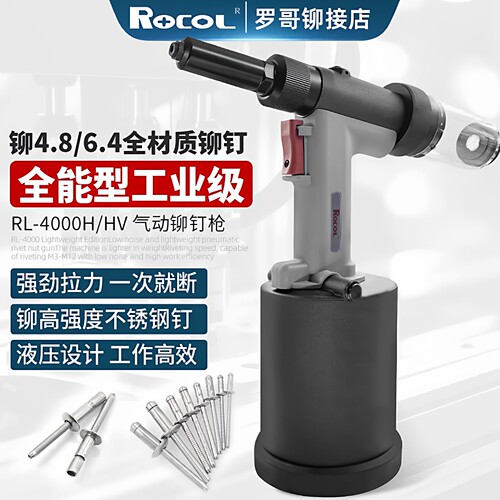 大拉力款不锈钢气动铆钉枪ROCOL