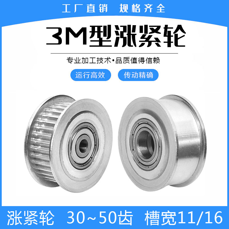 涨紧轮同步带轮怡宝达精加工现货