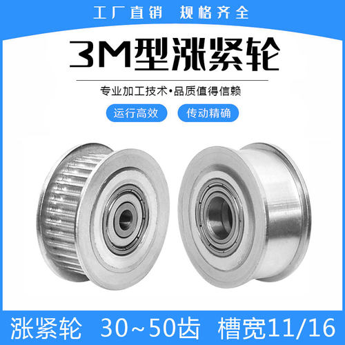 涨紧轮同步带轮怡宝达精加工现货