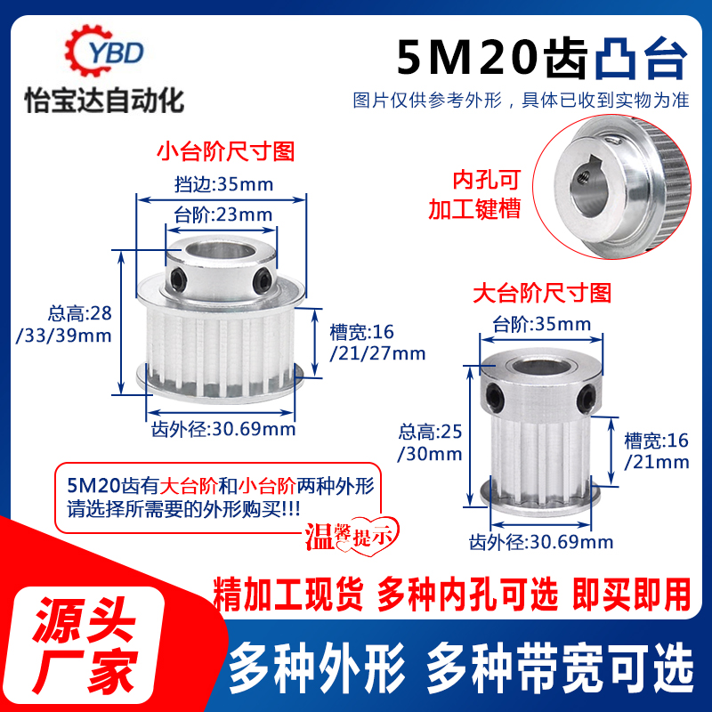 同步轮精加工内孔同步带轮