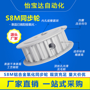 3840齿精密同步带轮 同步轮S8M18