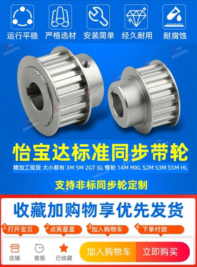 同步轮3M5M8M14同步带轮2GTS2MS3MS5M铝H钢LMXL带轮AT5AT10轮定做