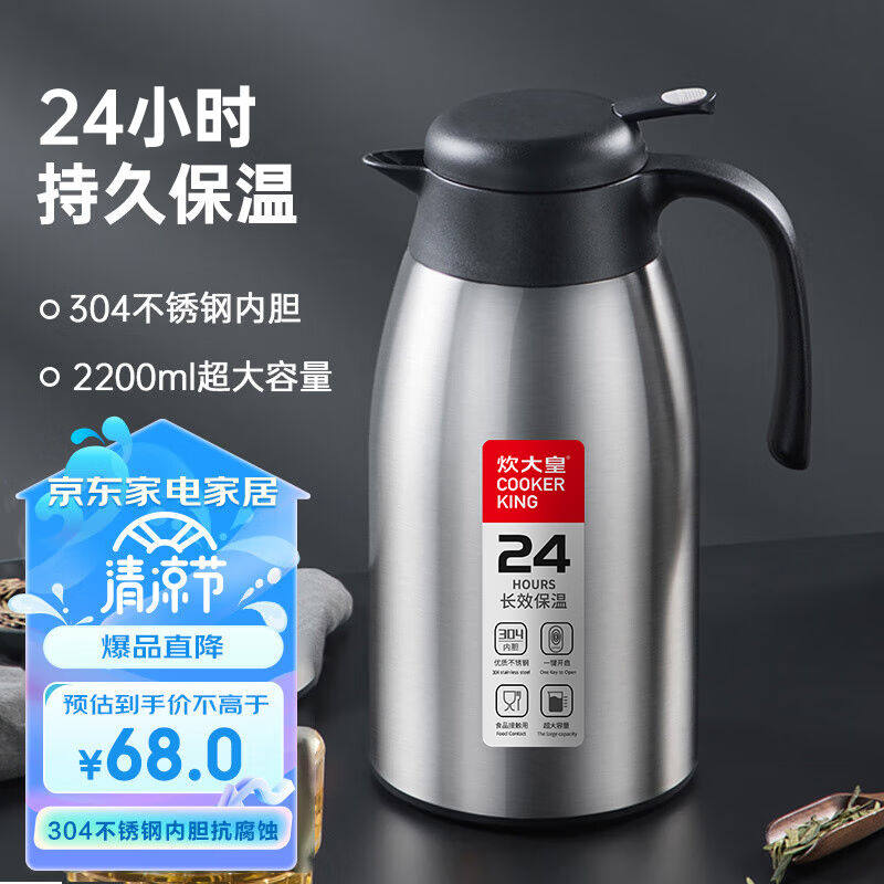 炊大皇2.2L大容量304不锈钢保温壶防滑底家用保温热水壶咖啡壶使用感如何?