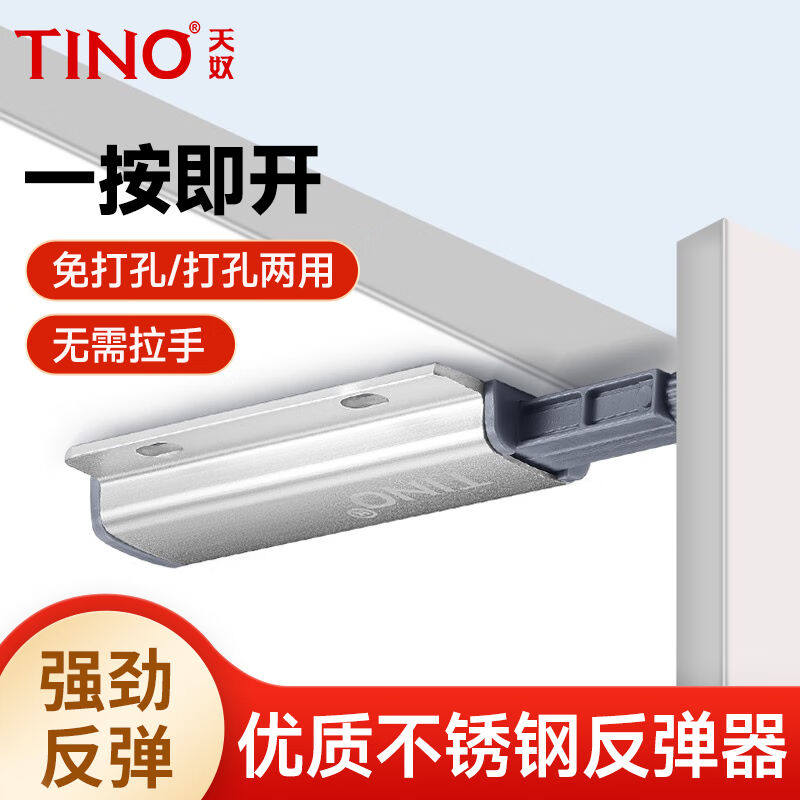 天奴柜门反弹器简约铝合金隐形门橱柜抽屉免拉手按压式弹门器