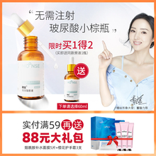 提亮面部紧致精华小棕瓶护肤正品 moonse 玻尿酸原液补水保湿