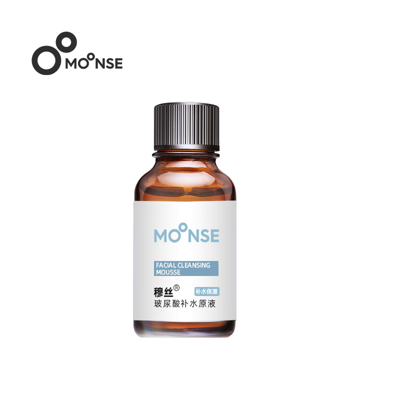 【一代】moonse 玻尿酸原液面部精华玻璃小棕瓶 正品化妆品原液