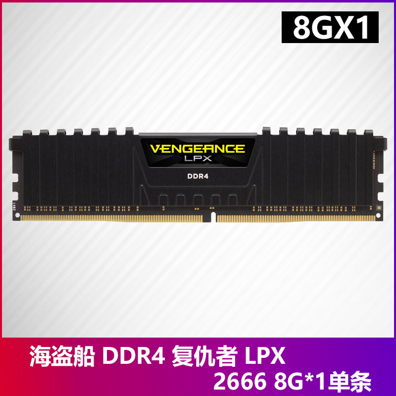 中国4 2666 8g 16g b内存式机电脑8gb内存 海盗船 复仇者lpx ddr|msdalam kategori Perkakasan komputer/monitor/Komputer Zhou Bian, memori - dari Buy2taobao.com untuk memberikan perkhidmatan ejen Taobao profesional membeli