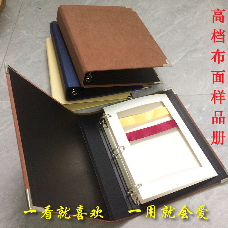 布料样品册定制色卡服装展示