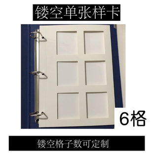 布料样品册面料镂空样卡天窗样本辅料色卡本样板册格子夹子外壳
