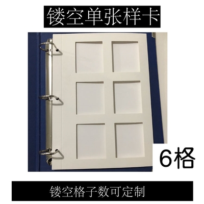 布料样品册缕空天窗色卡