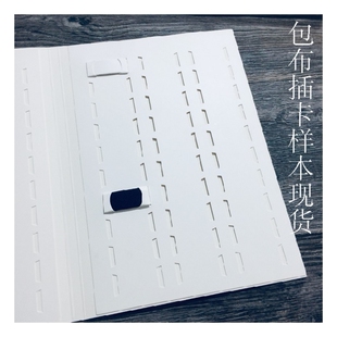 插卡式面料色卡本纺织布料色样卡本里布婚纱布插片本子布料样品册