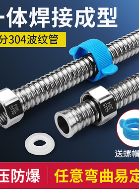加厚304不锈钢波纹管4分家用热水器上进水管冷热高压防爆金属软管