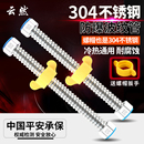 云然4分304不锈钢波纹管家用热水器冷热进出水管抗压防爆金属软管