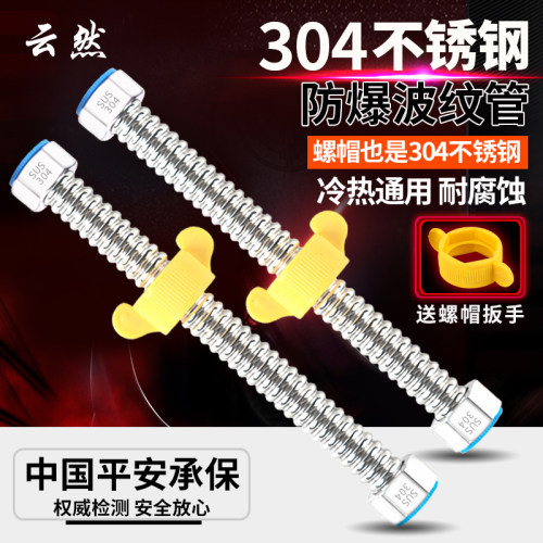 云然4分304不锈钢波纹管