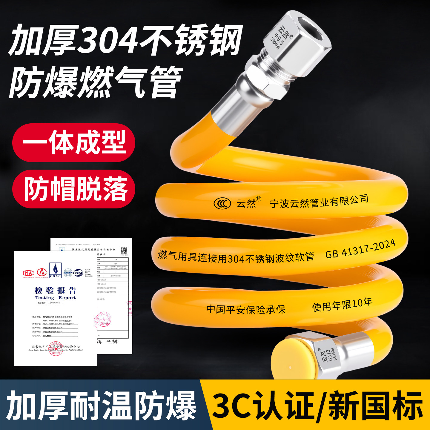 304不锈钢燃气管管道高压防爆图片