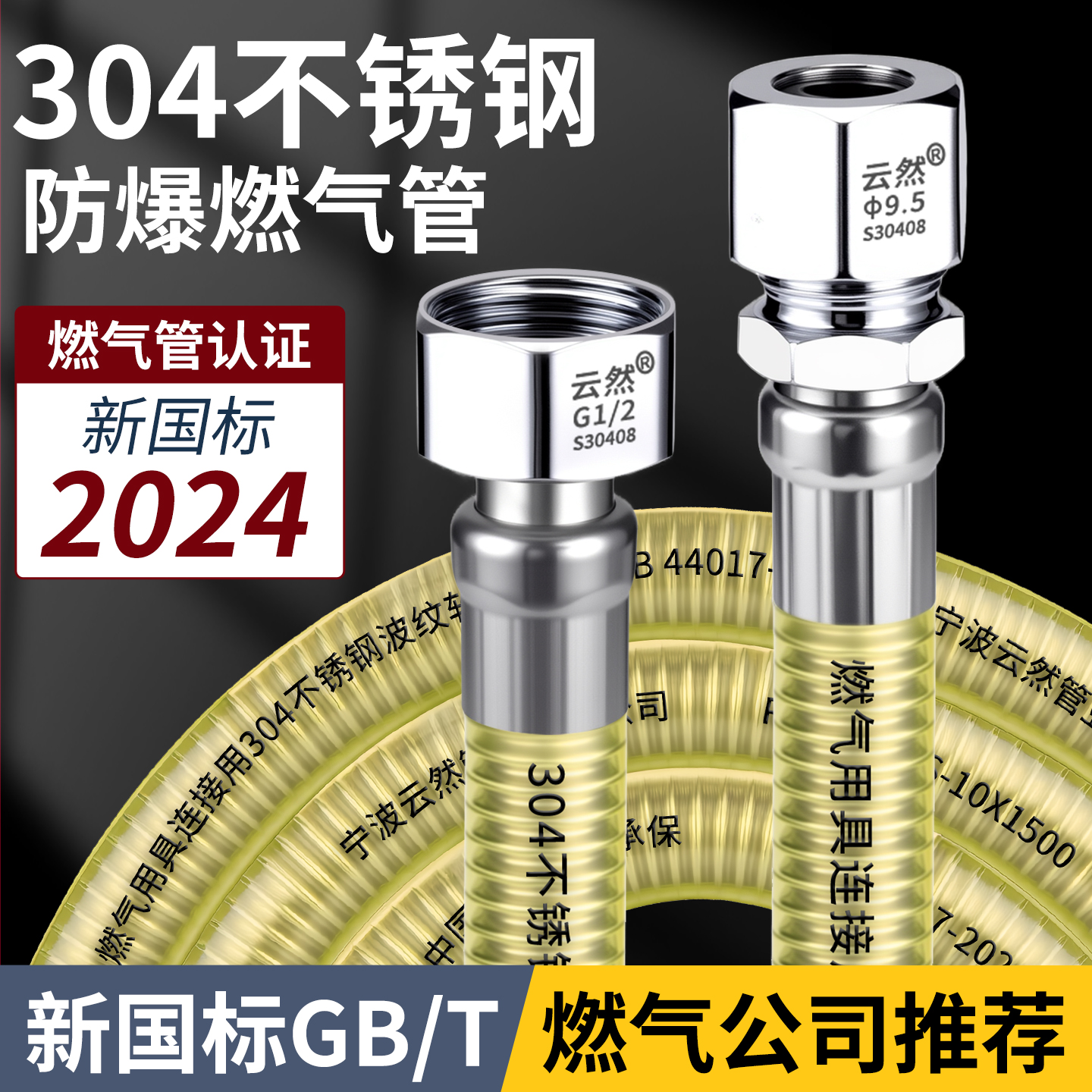 不锈钢燃气管波纹燃气管高压金属