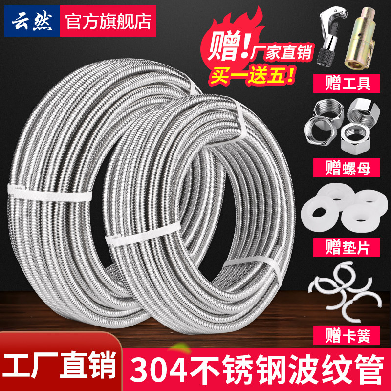 金属波纹管4分6分热水器冷热进水管304不锈钢管高压防爆螺纹软管
