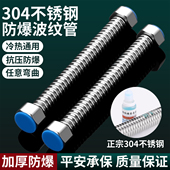 304不锈钢波纹管4分6分1寸金属软管耐高温高压防爆冷热进出水软管
