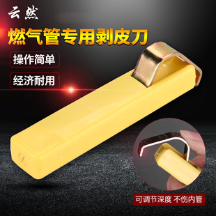 304天然气波纹管去皮器环割皮工具 不锈钢波纹燃气管剥皮刀可埋式