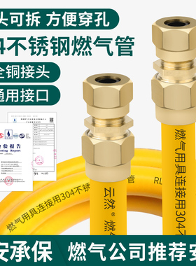 天然气软管燃气管子煤气灶不锈钢波纹管道家用防爆金属专用高压管