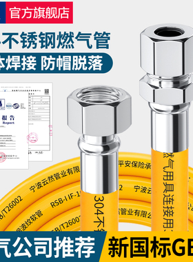 燃气管天然气管304不锈钢波纹管燃气热水器煤气高压防爆金属软管