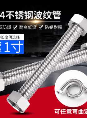 1寸304不锈钢波纹管DN25高压防爆螺纹管工程专用冷热水管金属软管