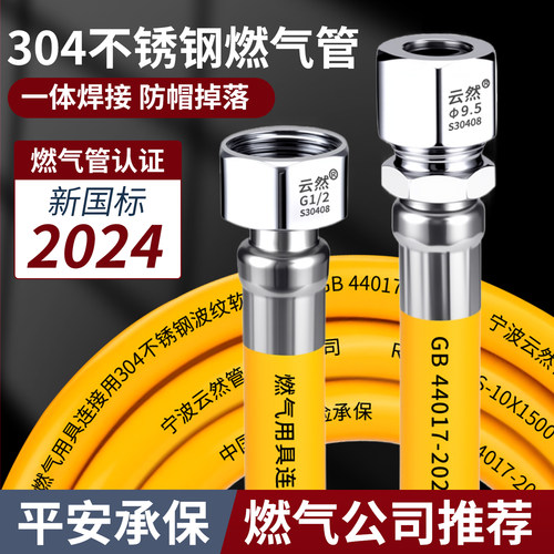 家用家用燃气管天然气管防爆金属
