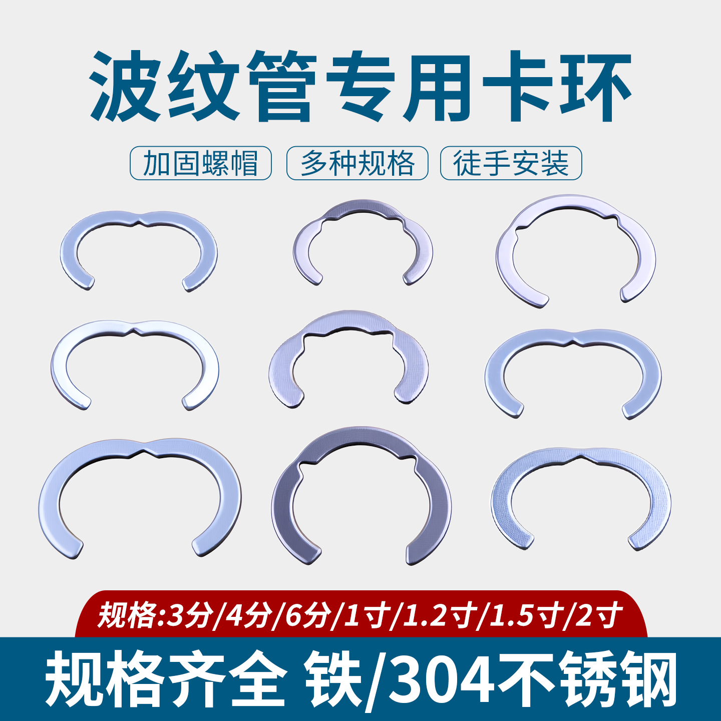 云然不锈钢波纹管专用卡簧卡环