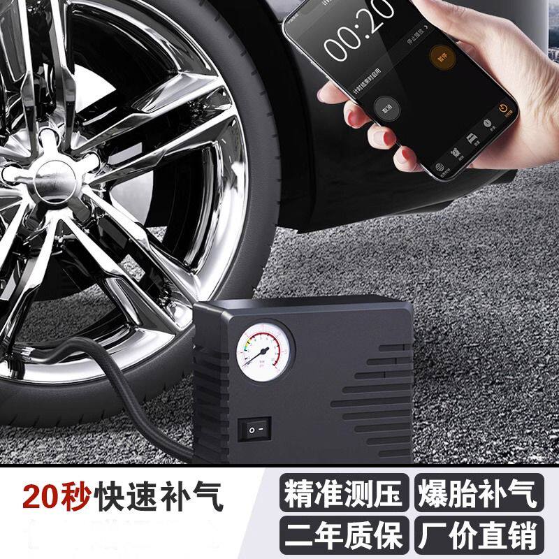 小车可携式车载充气泵轮胎车用打气泵汽车电动打气筒小轿车加气泵